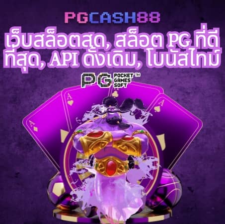 เว็บcat888